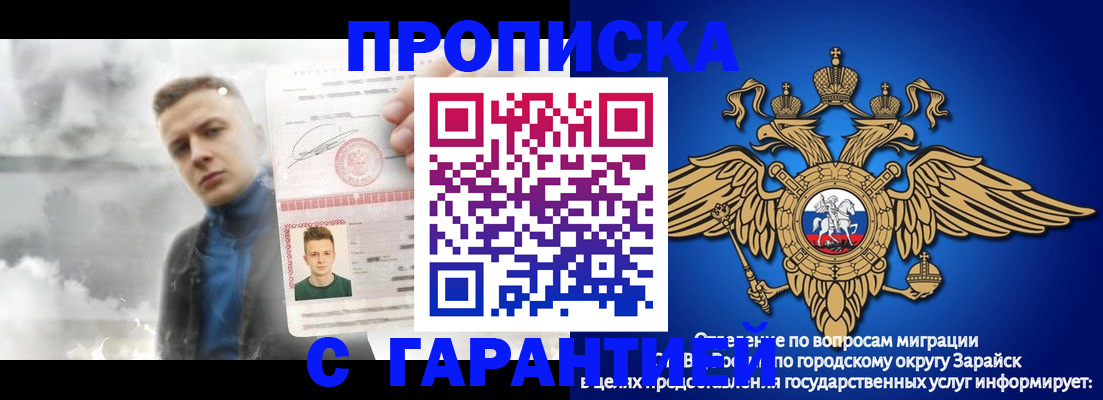 купить прописку в Волжском