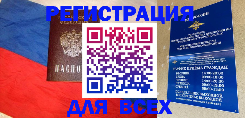 регистрация в Волжском