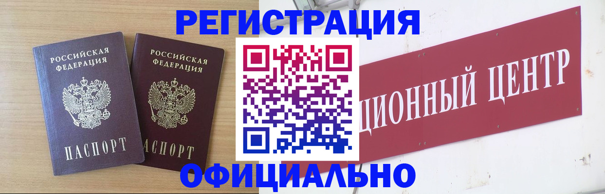 прописка для военкомата в Волжском